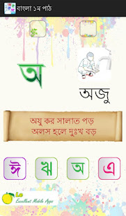 Bangla 1(圖3)-速報App
