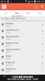 How to download 대전버스 1.0.2.5 mod apk for bluestacks