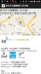 FreeWifi.tw Screenshots 5