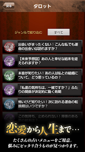 予言者バラートクラーラのタロット占い・数秘術 - 辛い恋愛、復縁、不倫、あの人の気持ちに(圖3)-速報App