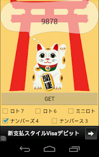 ロトナンクリエイター(圖3)-速報App