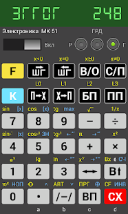  MK 61/54 – уменьшенный скриншот  