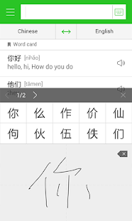 LINE英汉词典(圖2)-速報App