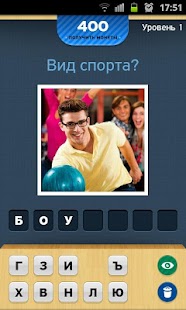 Угадай Спорт, Спортсмена, Клуб Screenshots 3