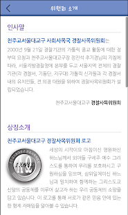 How to install 경찰사목위원회 2.0 mod apk for laptop