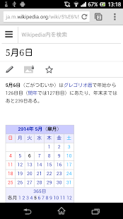 How to download 日付と曜日 (ステータスバーに表示) 3.8 mod apk for android