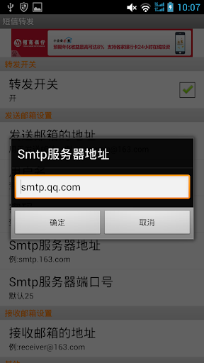 免費下載工具APP|Sms Forwarder app開箱文|APP開箱王