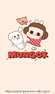 멍옥이 그냥저냥 카카오톡 테마 Screenshots 0