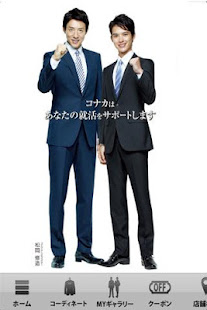 就活コーディネート(圖2)-速報App