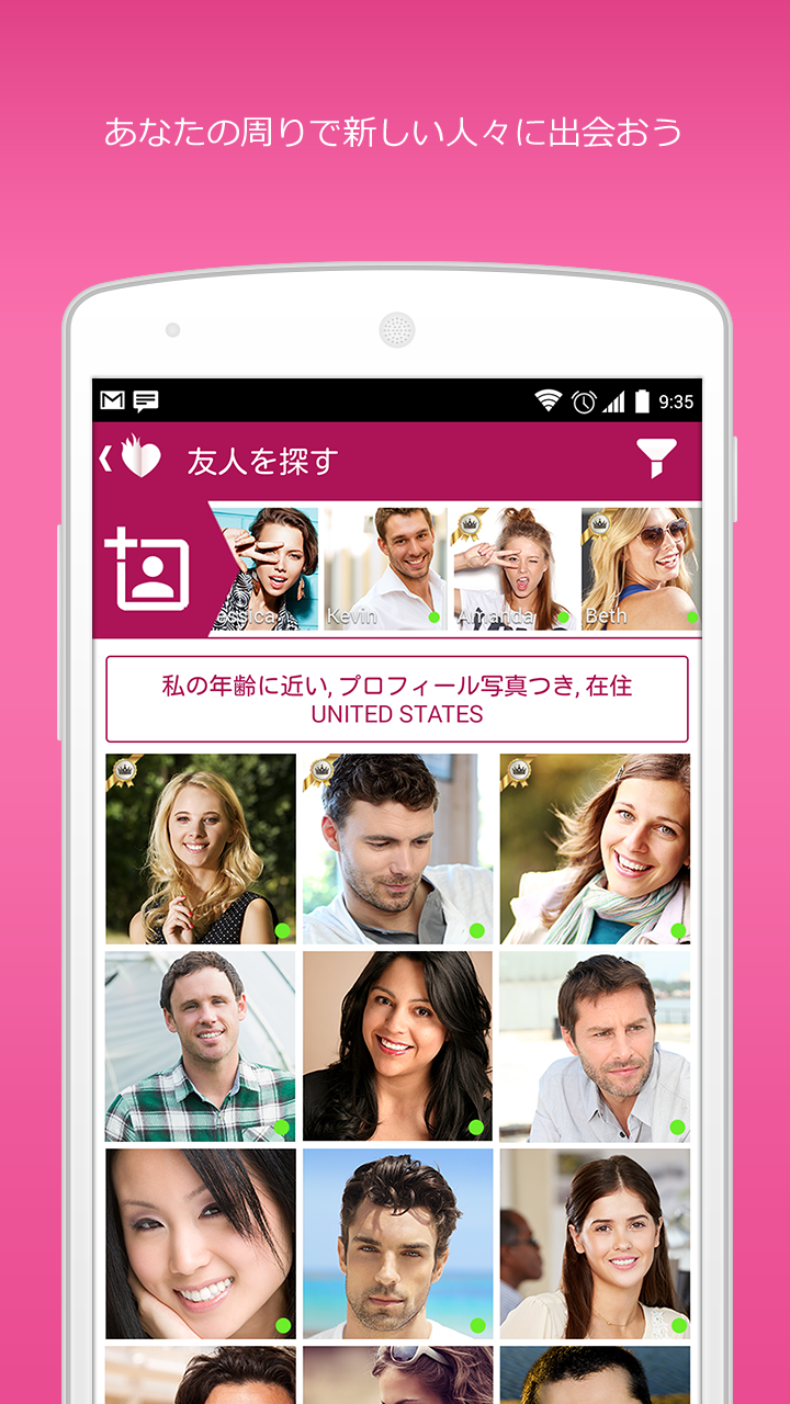 Android application Waplog Chat &amp; Free Dating screenshort