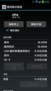 How to download ptlog 1.0 apk for bluestacks