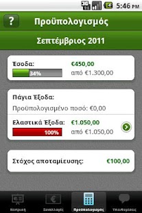 How to install imoney.gr 1.0.1 unlimited apk for laptop