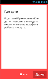 Где дети poster 2