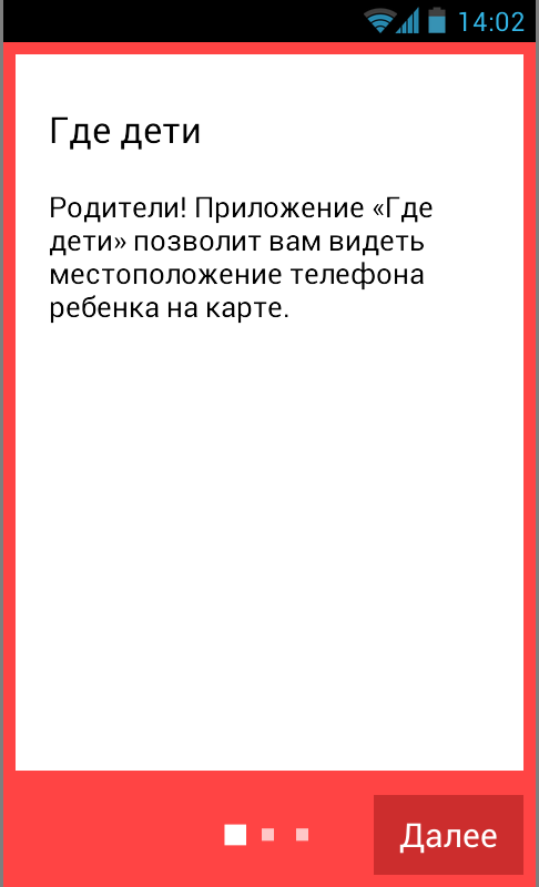 Где дети Screen 2