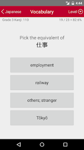 LP Japanese(圖4)-速報App
