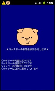 How to install ウサコのバッテリーチェックＺ 1.3.0 mod apk for bluestacks