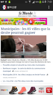 Download 불어신문 APK for PC