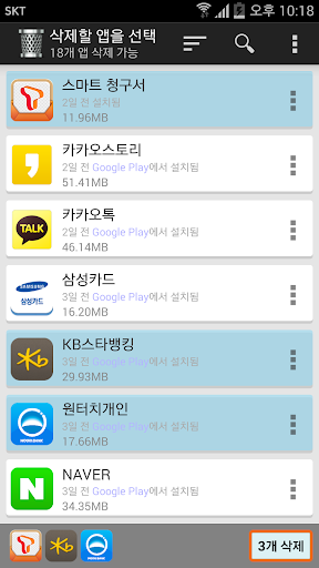 쉽고 빠른 앱삭제 - Quick Uninstaller