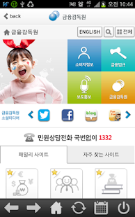 How to get 모바일 금융감독원 lastet apk for bluestacks