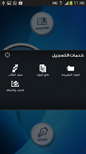 جامعة عمان الأهلية AAU Screenshots 2