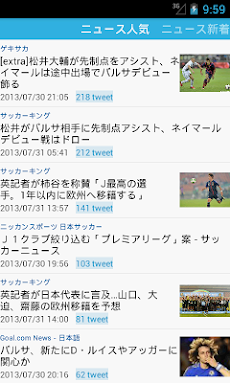 サカ速 サッカーニュースまとめ速報 無料コラム 動画も Androidアプリ Applion