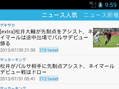 [最も選択された] サッカー キング アプリ 175730