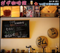 709尼泊爾咖啡館