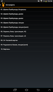 Катхамрита Радио(圖4)-速報App