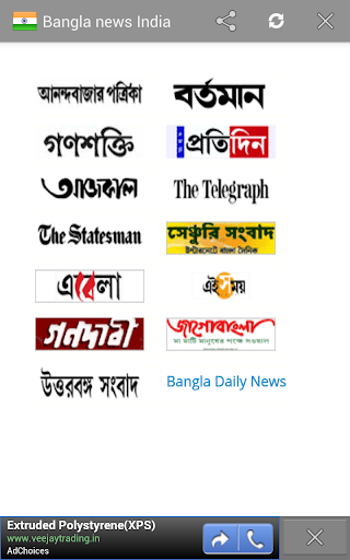 All Bangla Newspaper India