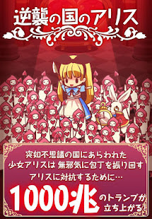 Infinite Click Alice Invasion(圖1)-速報App