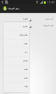 How to mod سلم الرواتب 1.4 mod apk for laptop