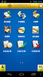 How to download EFI Trader 1.5 unlimited apk for android