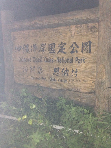 Okinawa Coast Quasi-National Park