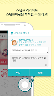 Download 커플스탬프 - 커플미션/커플필수 APK