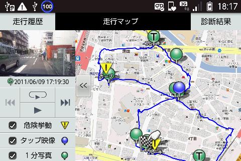 Android application Safety Rec screenshort