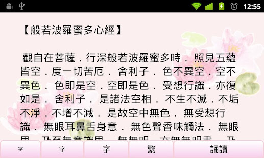 心經(圖3)-速報App