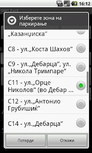SMS Park Screenshots 2