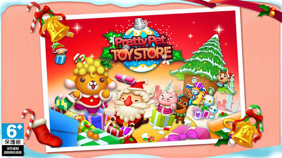 開心寵物玩具店(圖1)-速報App