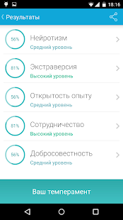 How to mod Тест. Психология - The FIVE 1.0.4 unlimited apk for bluestacks