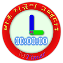 Right now it’s time!(Timer) logo