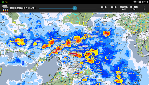 雨なう 高解像度降水ナウキャスト screenshot 9