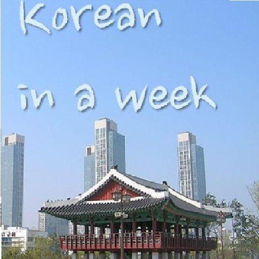 Korean in a week LOGO-APP點子