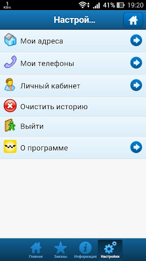 免費下載交通運輸APP|БиБи-Такси app開箱文|APP開箱王