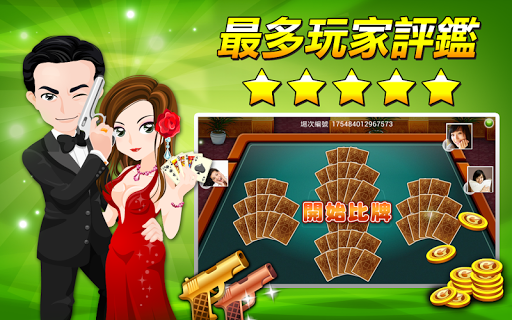 免費下載博奕APP|十三支 神來也13支(Chinese Poker) app開箱文|APP開箱王