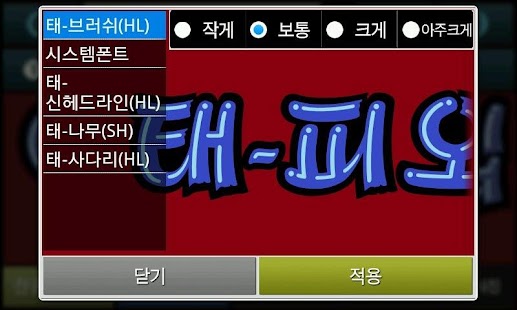 How to download POP 전광판(Pro.) > mod apk for android