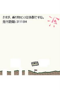 How to install チャリ走の達人～免許取ろうぜ～ lastet apk for pc