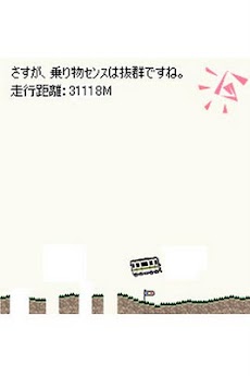 チャリ走の達人 免許取ろうぜ Androidアプリ Applion