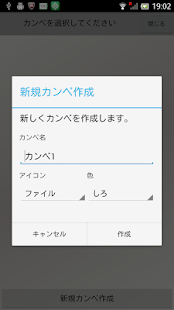 完璧カンペ－文字拡大・台本拡大・でか文字・カンニングペーパー(圖4)-速報App