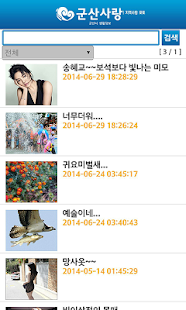 download 군산사랑 free