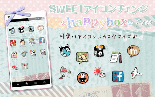 SWEETアイコンチェンジ *happybox* free